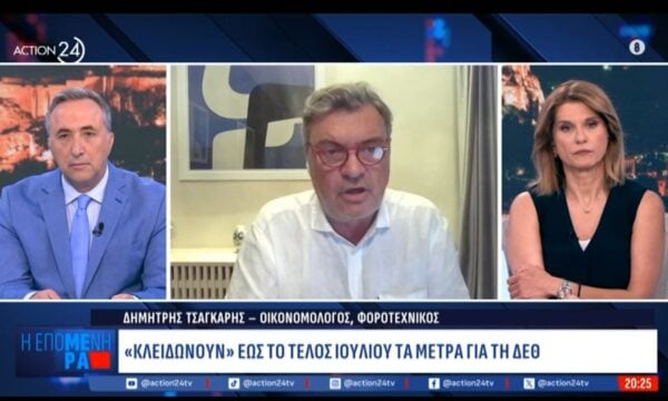 Δ. Τσαγκάρης, φοροτεχνικός: «Είμαστε σε ένα mudial παροχών σε σχέση με το μέλλον»