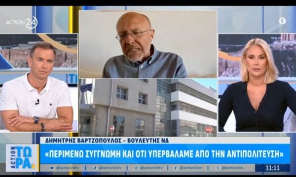 Δ. Βαρτζόπουλος: «Περιμένω ένα συγγνώμη από την αντιπολίτευση»