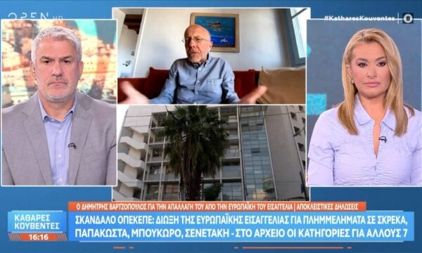 Δ.Βαρτζόπουλος: «Υπάρχει πρόβλημα με την λειτουργία αυτού του νέου θεσμού, χρειάζεται σοβαρότητα»