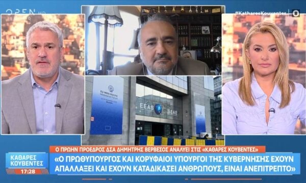 Δ.Βερβεσσός: «Δεν επιτρέπεται σε κανέναν πολιτικό να επηρεάζει το δικαστικό φρόνημα των δικαστών»