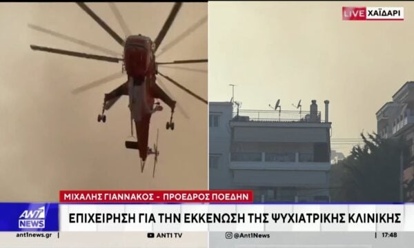 Δαφνί: Μεταφέρονται στο «Αττικόν» ασθενείς με αναπνευστικά προβλήματα