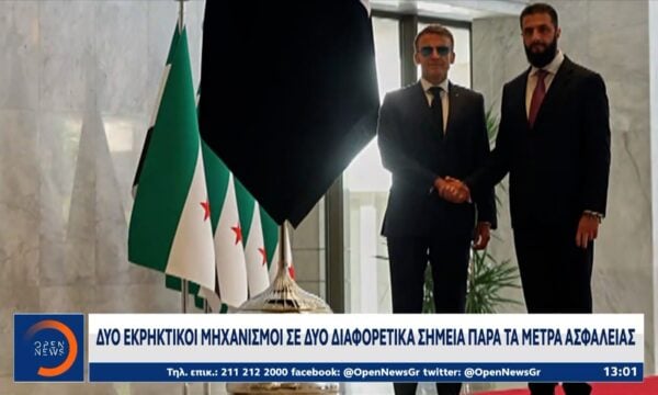 Δαμασκός: Εκρήξεις κοντά στο ξενοδοχείο του Μακρόν