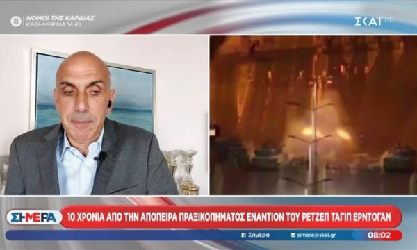 Δέκα χρόνια από την απόπειρα πραξικοπήματος εναντίον του Ρετζέπ Ταγίπ Ερντογάν