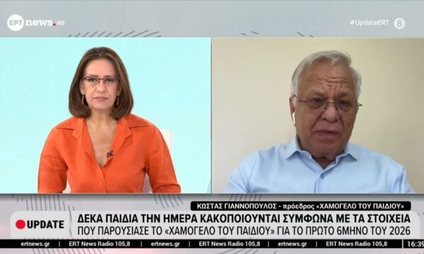 Δέκα παιδιά την ημέρα κακοποιούνται σύμφωνα με τα στοιχεία από το «Χαμόγελο του Παιδιού» για το πρώτο 6μηνο του 2026