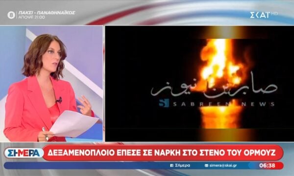 Δεξαμενόπλοιο έπεσε σε νάρκη στο στενό του Ορμούζ