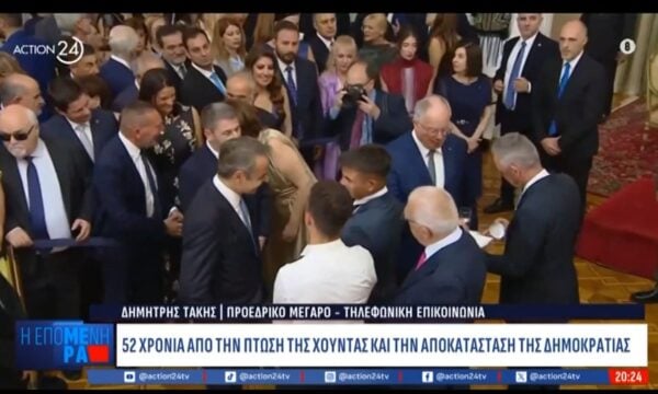 Δεξίωση της Προεδρίας για τα 52 χρόνια από την αποκατάσταση της δημοκρατίας: Οι παρουσίες, οι απουσίες και τα «πηγαδάκια»