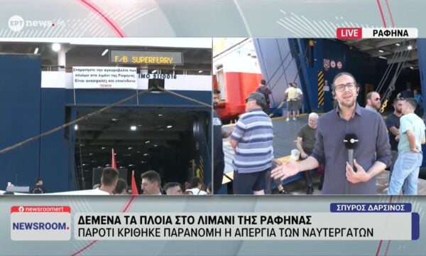 Δεμένα τα πλοία στο λιμάνι της Ραφήνας παρότι κρίθηκε παράνομη η απεργία των ναυτεργατών