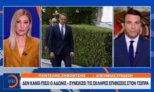Δεν κάνει πίσω ο Άδωνις – Συνεχίζει τις σκληρές επιθέσεις στον Τσίπρα