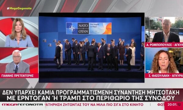 Δεν υπάρχει καμιά προγραμαμτισμένη συνάντηση Μητσοτάκη – Ερντογάν ή Τραμπ στο περιθώριο της Συνόδου