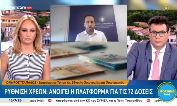 ΔΕΘ: Τα μέτρα που επεξεργάζεται το οικονομικό επιτελείο