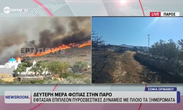 Δεύτερη μέρα φωτιάς στην Πάρο: Έφτασαν επιπλέον πυροσβεστικές δυνάμεις με πλοίο τα ξημερώματα