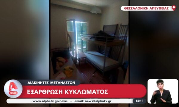 Διακινητές μεταναστών: Εξάρθρωση κυκλώματος