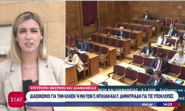 Διαξιφισμοί για την κλήση ή μη των Τ. Ντίλιαν και Γ. Δημητριάδη για τις υποκλοπές