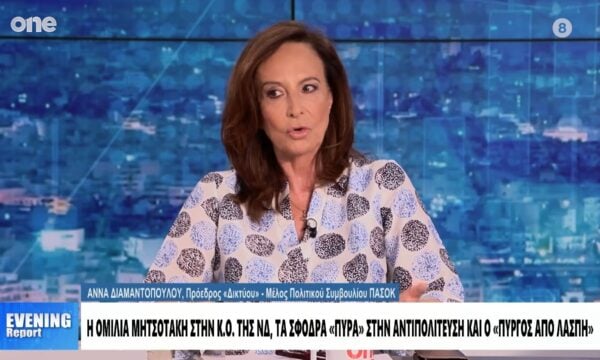 Διαμαντοπούλου: Ο ίδιος ο Μητσοτάκης μόνος του απέσυρε τους υπουργούς του λόγω ΟΠΕΚΕΠΕ