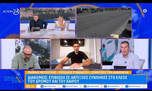Διανομείς: Επιβίωση σε αντίξοες συνθήκες στο έλεος του δρόμου και του καιρού
