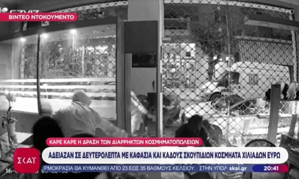 Διαρρήξεις σε κοσμηματοπωλεία – Άδειασαν με καφάσια κοσμήματα αξίας χιλιάδων ευρώ – Βίντεο ντοκουμέντο