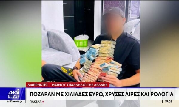 Διαρρήκτες παρίσταναν υπαλλήλους του ΔΕΔΔΗΕ – Η λεία ξεπερνά τις 440.000 ευρώ