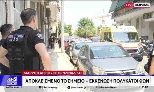 Διαρροή φυσικού αερίου από πρατήριο υγρών καυσίμων στον Πειραιά