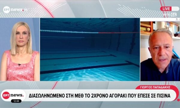 Διασωληνωμένο στη ΜΕΘ το 2χρονο αγοράκι που έπεσε σε πισίνα