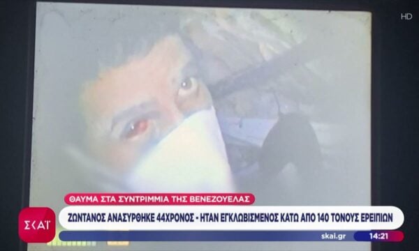 Διάσωση θαύμα στη Βενεζουέλα: 44χρονος ανασύρθηκε ζωντανός μετά από 8 ημέρες μέσα στα ερείπια