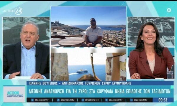 Διεθνής αναγνώριση για τη Σύρο: Στα κορυφαία νησιά επιλογής καλοκαιρινών προορισμών