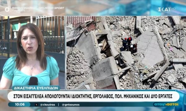 Δικαστήρια Ευελπίδων: Στον εισαγγελέα απολογούνται ιδιοκτήτης, εργολάβος, Πολ. Μηχανικός και δύο εργάτες