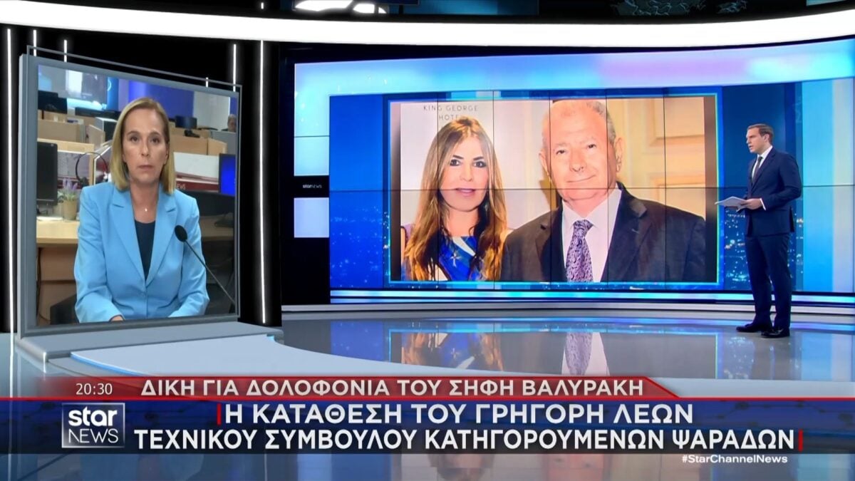 Δίκη δολοφονίας Βαλυράκη - Η κατάθεση του Γρηγόρη Λέων τεχνικού ψαράδων 1 Δίκη δολοφονίας Βαλυράκη – Η κατάθεση του Γρηγόρη Λέων τεχνικού ψαράδων