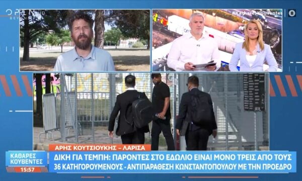 Δίκη Τεμπών: Η παρέμβαση Κωνσταντοπούλου και οι πρώτες απολογίες