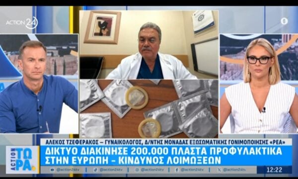 Δίκτυο διακίνησε 200.000 πλαστά προφυλακτικά στην Ευρώπη – Κίνδυνος λοιμώξεων
