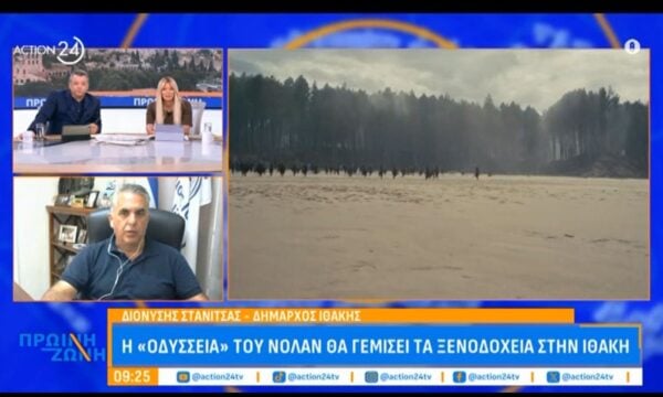 Δήμαρχος Ιθάκης: «Πραγματοποιούμε δωρεάν προβολές της “Οδύσσειας”»