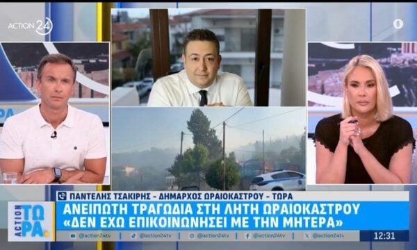 Δήμαρχος Ωραιόκαστρου για τη φωτιά: «Είμαι σχεδόν σίγουρος ότι η σορός ανήκει στον 12χρονο»