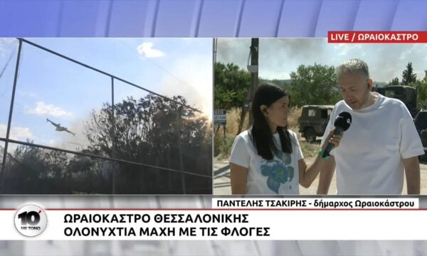 Δήμαρχος Ωραιοκάστρου: «Οι περιουσίες των ανθρώπων έχουν υποστεί τρομακτικές καταστροφές»