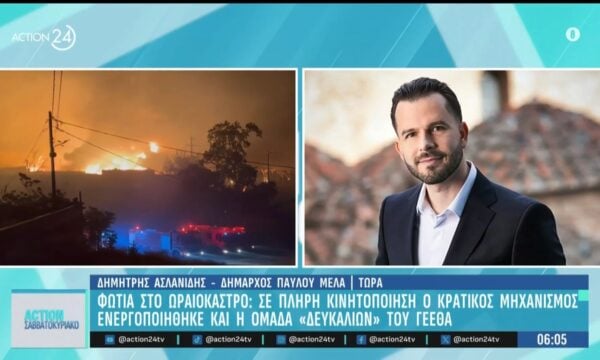 Δήμαρχος Παύλου Μελά: «Κινηθήκαμε γρήγορα ενάντια της φωτιάς»