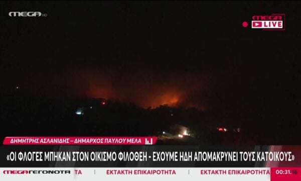 Δήμαρχος Παύλου Μελά: «Οι φλόγες μπήκαν στον οικισμό Φιλοθέη – Έχουμε ήδη απομακρύνει τους κατοίκους»
