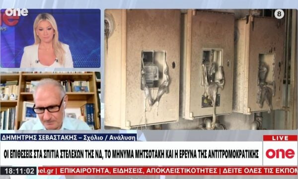 Δημήτρης Σεβαστάκης: «Απάραδεκτες  οι εμπρηστικές επιθέσεις σε στελέχη της ΝΔ στην Θεσσαλονίκη»
