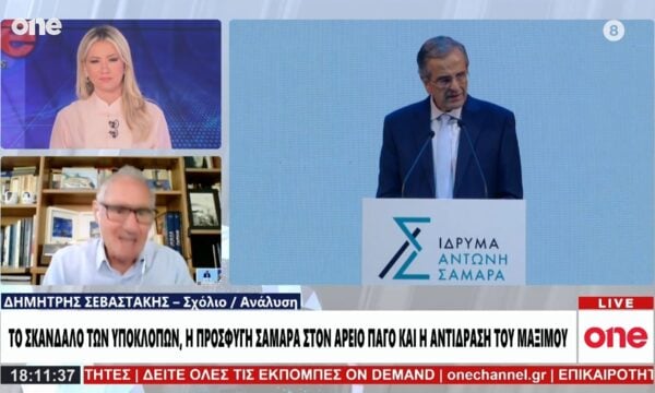 Δημήτρης Σεβαστάκης: Ο Σαμαράς φιλοδοξεί να είναι ηγέτης της υπερδεξιάς – Επηρεάζει την ΝΔ;