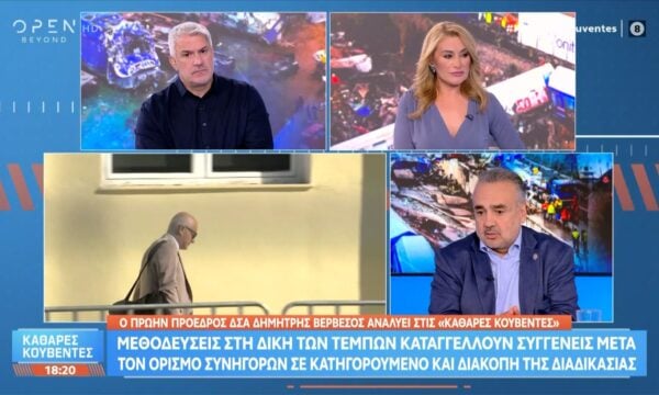 Δημήτρης Βερβεσός: «Εδώ τους έκλεψαν συνομιλίες και κάποιοι δεν έχουν μιλήσει ακόμα»