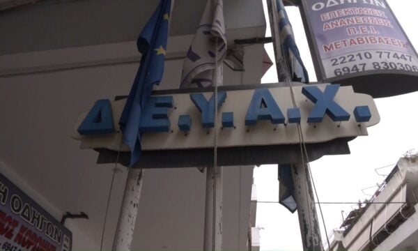 Δημοκράτες ΠΚ Εύβοιας για νερό: “Δικαίωμα των τοπικών κοινωνιών να ελέγχουν τις υποδομές τους”
