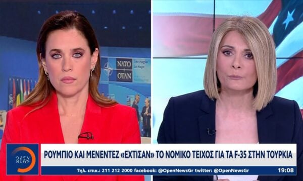 Δημοκρατικοί βουλευτές: Μπλόκο στην επανένταξη της Τουρκίας στα F-35