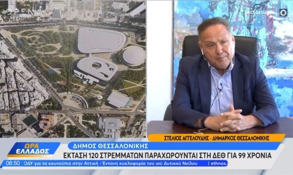 Δήμος Θεσσαλονίκης: Έκταση 120 στρεμμάτων παραχωρείται στη ΔΕΘ για 99 χρόνια