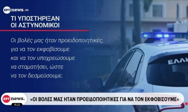 Δολοφονία 20χρονου: «Ο βολές μας ήταν προειδοποιητικές για να τον εκφοβίσουμε»