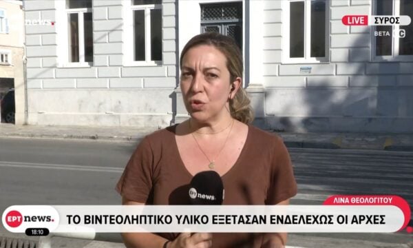Δολοφονία διασώστριας στη Σύρο: Πολύωρη η αναπαράσταση του εγκλήματος