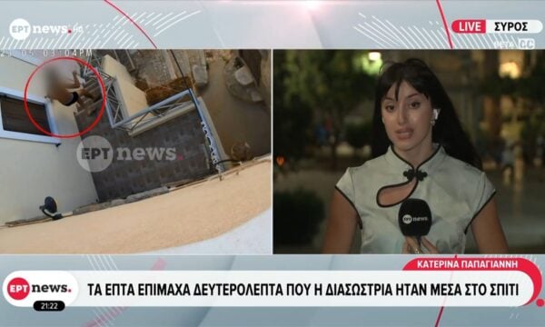 Δολοφονία διασώστριας – Το ζευγάρι επιμένει ότι βρισκόταν σε άμυνα