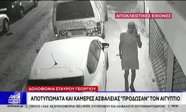 Δολοφονία Γεωργίου: Βίντεο – ντοκουμέντο του ΑΝΤ1
