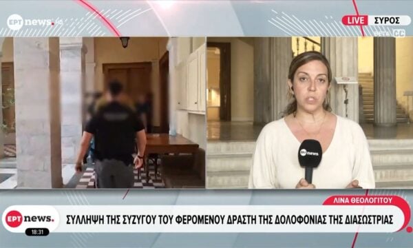 Δολοφονία-μυστήριο στη Σύρο: Εντολή εισαγγελέα για περαιτέρω έρευνα, αυτοψία και αναπαράσταση του εγκλήματος