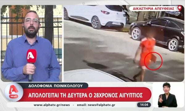 Δολοφονία ποινικολόγου | Απολογείται τη Δεύτερα ο 28χρονος Αιγύπτιος