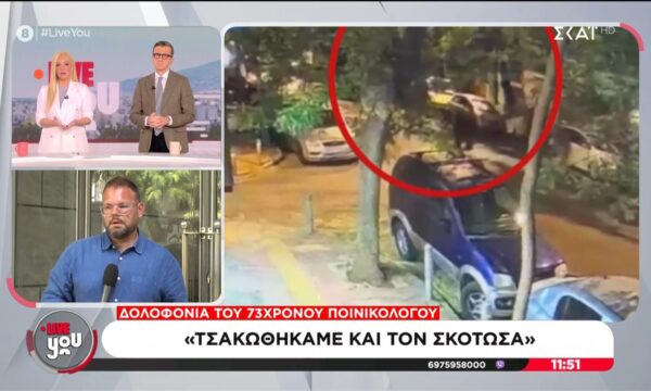 Δολοφονία Σ. Γεωργίου | Κάμερες και αποτύπωματα πρόδωσαν τον Αιγύπτιο