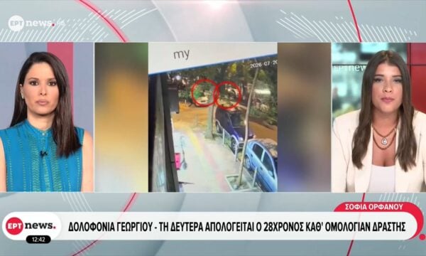 Δολοφονία Σταύρου Γεωργίου: Η διαδρομή του 28χρονου μετά το έγκλημα και τα λάθη που οδήγησαν στη σύλληψή του – Η επίσημη ανακοίνωση της ΕΛ.ΑΣ.