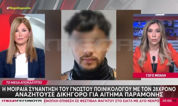 Δολοφονία Σταύρου Γεωργίου: Η μοιραία συνάντηση του ποινικολόγου με τον 28χρονο – Αναζητούσε δικηγόρο για αίτημα παραμονής