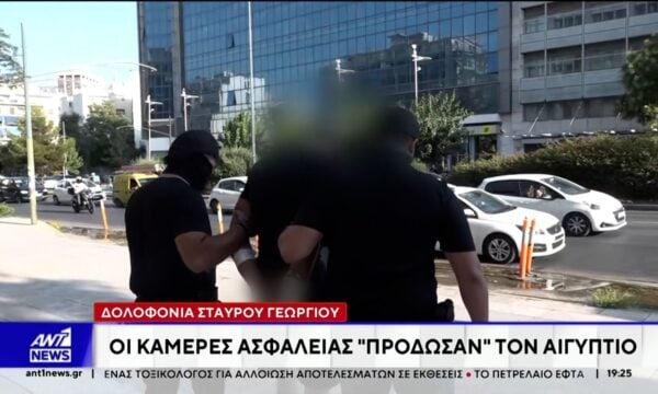 Δολοφονία Σταύρου Γεωργίου – Οι κάμερες ασφαλείας πρόδωσαν τον Αιγύπτιο